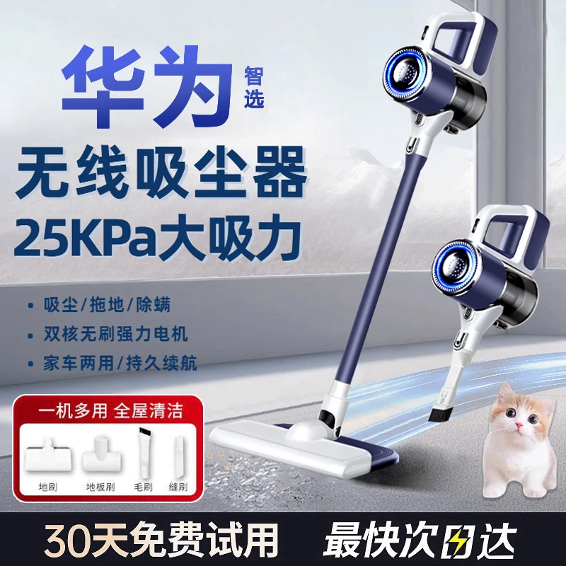华为智选欧瑞邦无线吸尘器家用大吸力手持吸尘机吸拖地洗地一体机