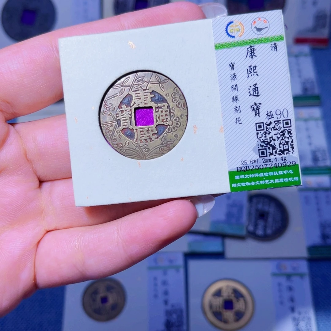 铜臻品文化玟玟康熙0929