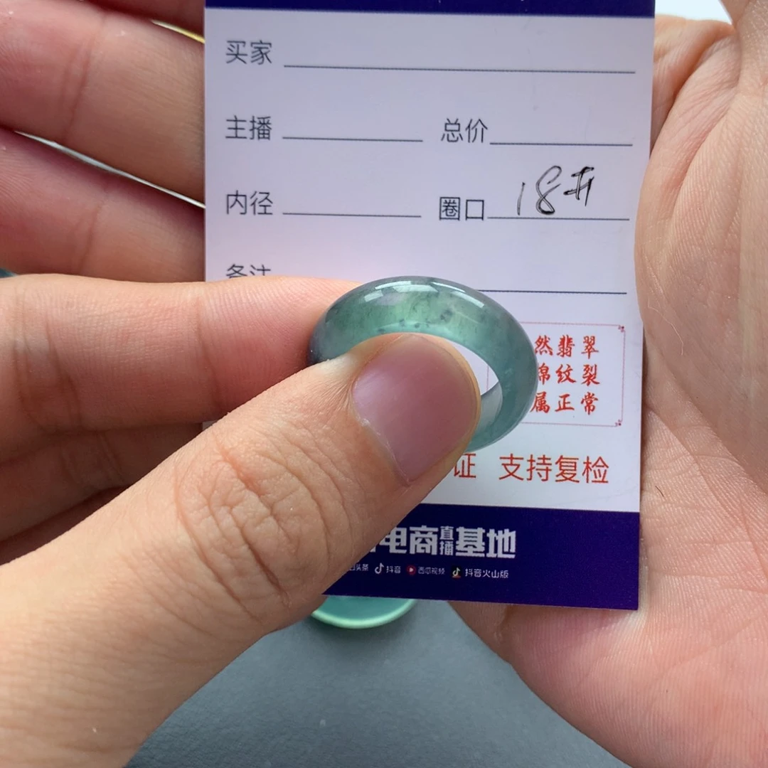 翡翠戒指未镶嵌大****啊翡翠