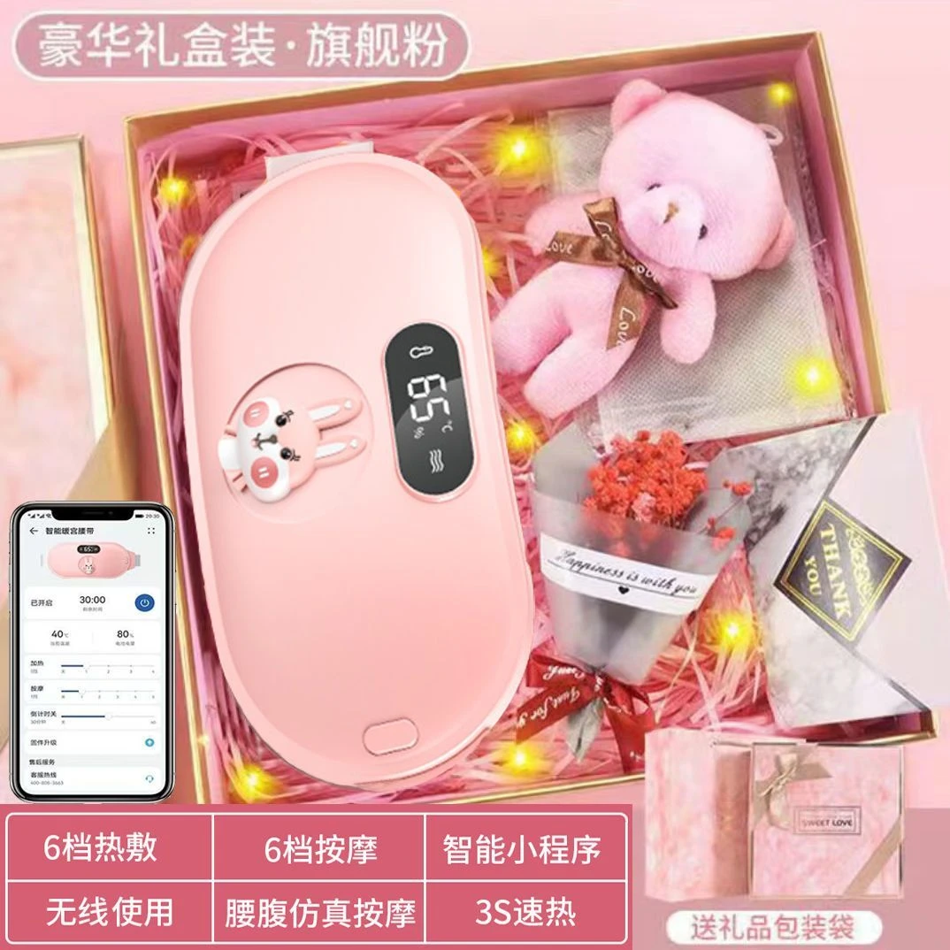 暖宫腰带大姨妈暖肚神器加热按摩暖宫生日送老婆女友闺蜜七夕礼物