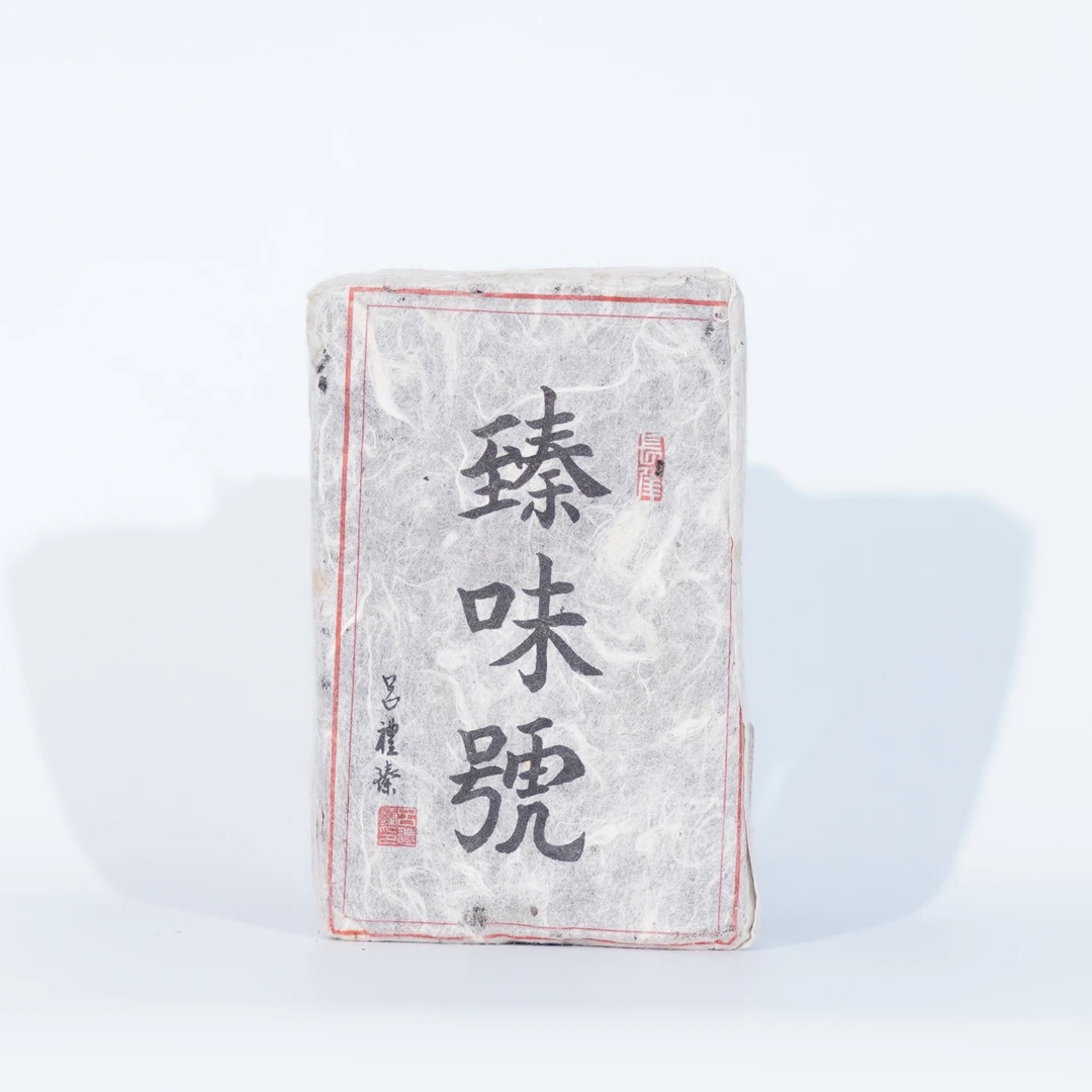 昌泰|2010年吕礼臻亲制臻味号普洱熟茶 100克/砖
