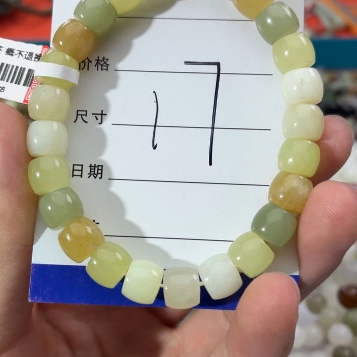 和田玉未镶嵌手链