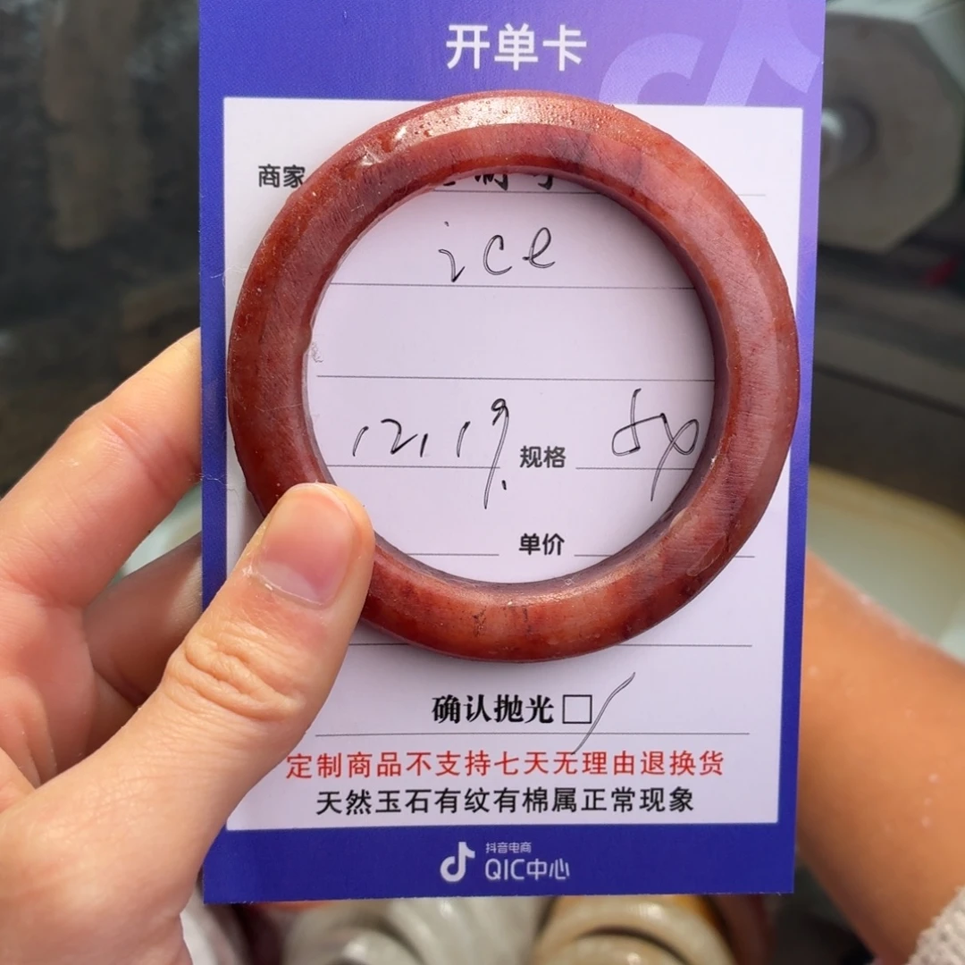 i***e石英质玉未镶嵌手镯