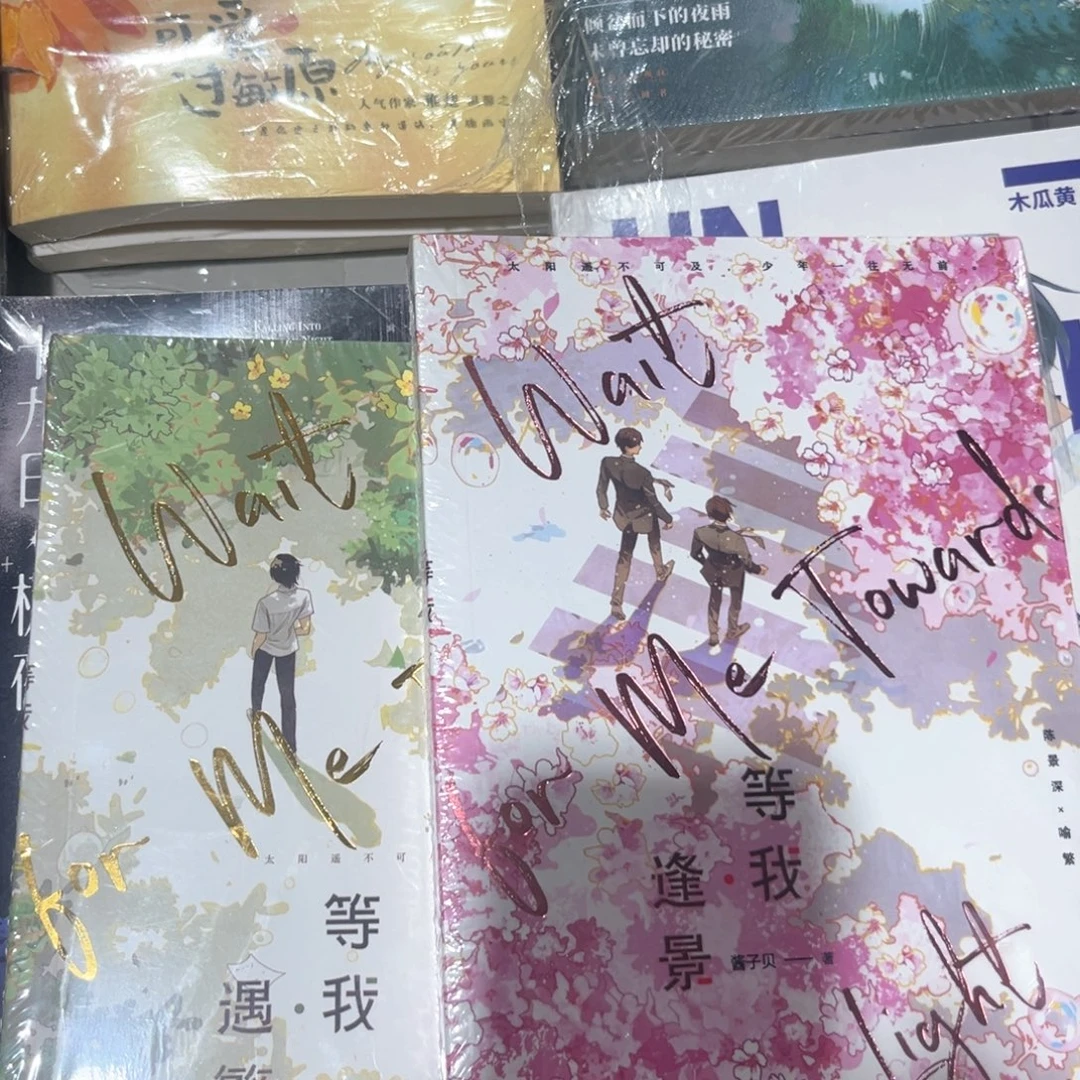 放学等我全新全套福利