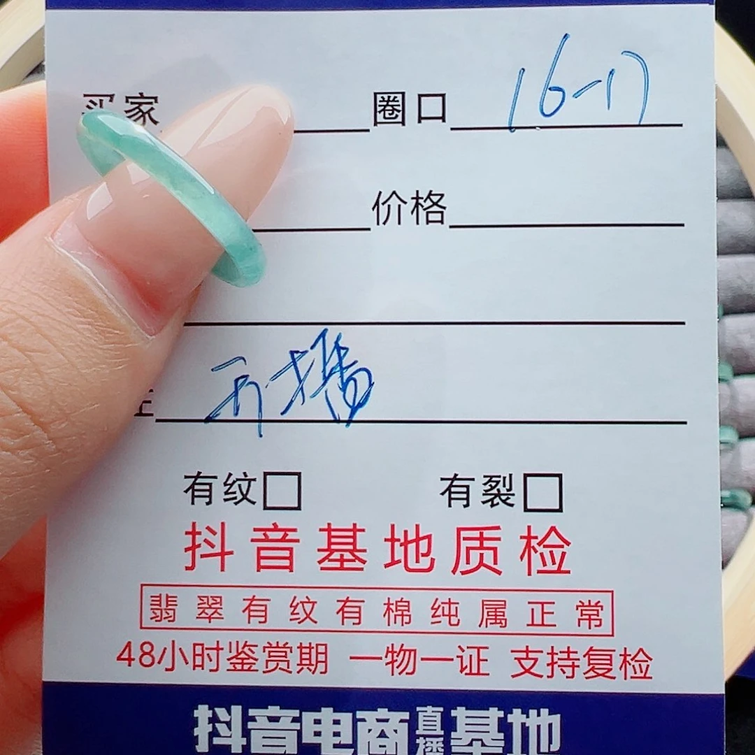 未镶嵌戒指翡翠戒圈