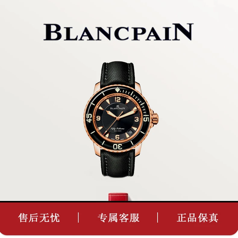 99新 Blancpain 5015/18K土豪红金/五十噚潜水表/精钢/45mm/23年