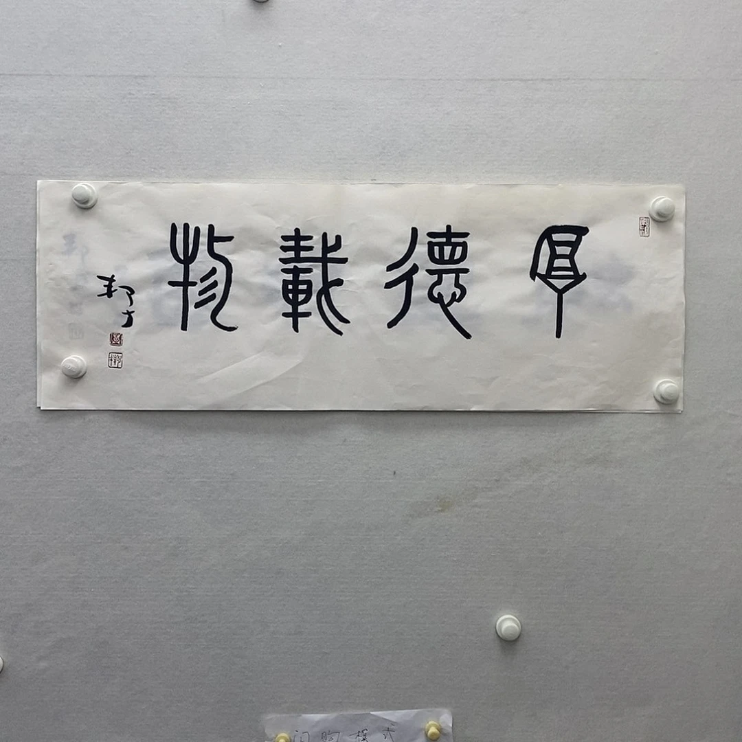 国画莫邦才美术馆福利