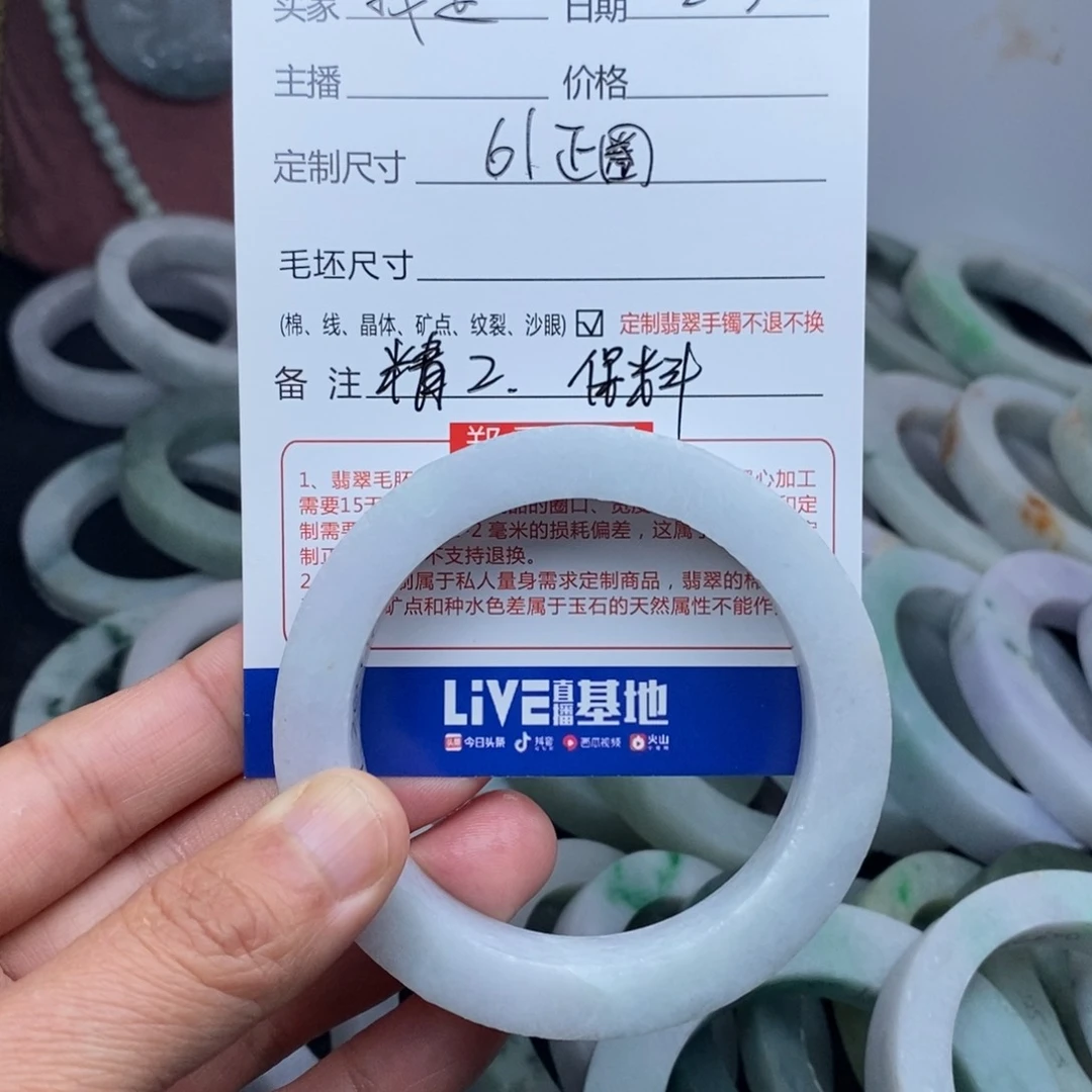 定制翡翠正圈未镶嵌我****鸡