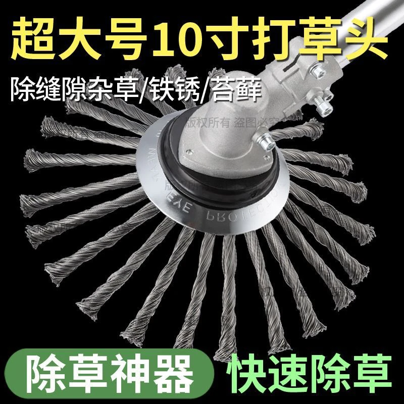 割草机通用钢丝轮打草头除草盘园林除草配件
