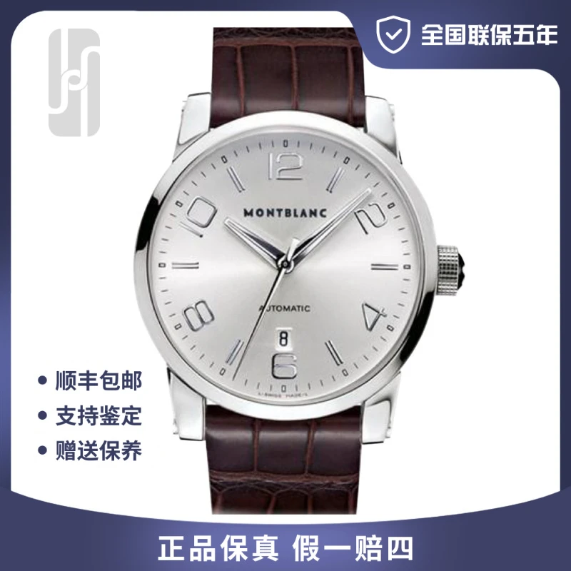 99新 Montblanc/万宝龙 时光行者/42mm/全国联保五年/公价23929