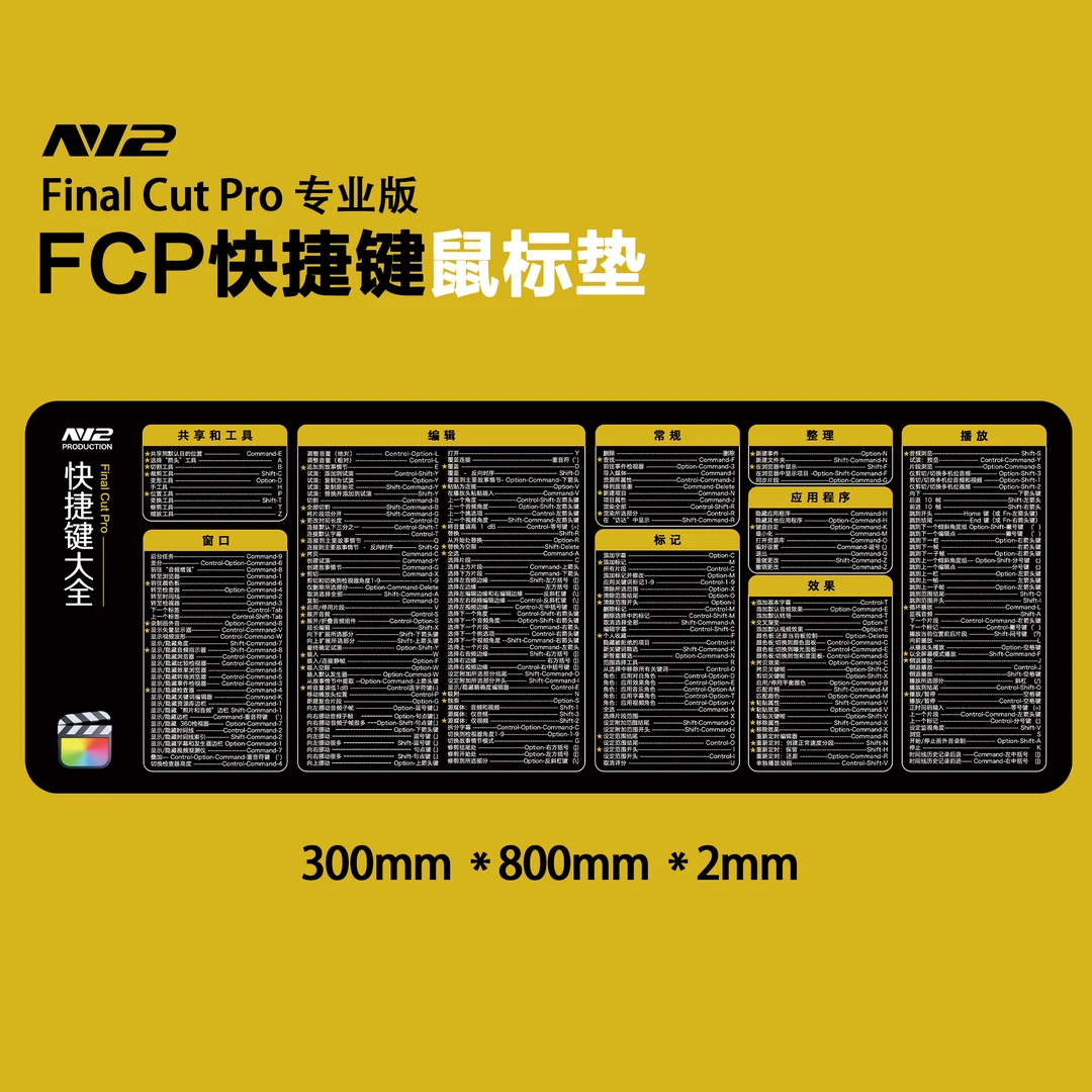 fcp快捷键鼠标垫桌垫专业级超大号锁边cad快捷键加厚加大设计