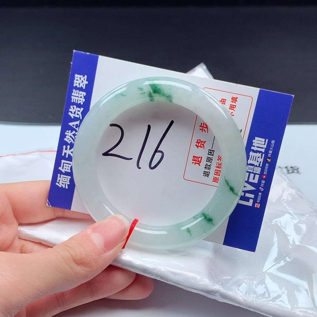 翡翠手镯（圆镯）未镶嵌54 001641