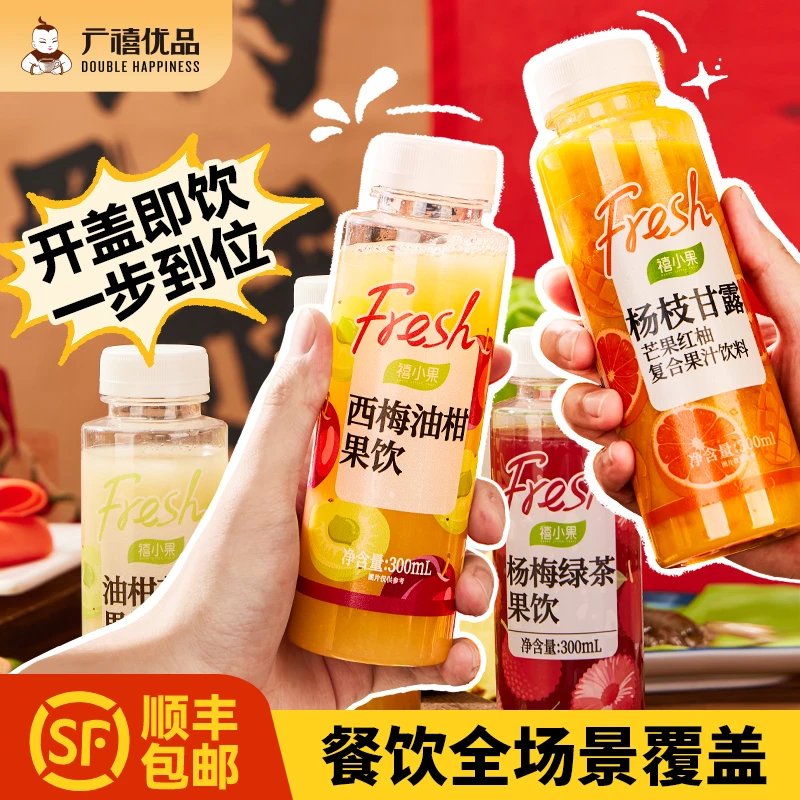 【混合装】禧小果多口味直饮果茶饮料300ml杨枝甘露杨梅茉莉小瓶装