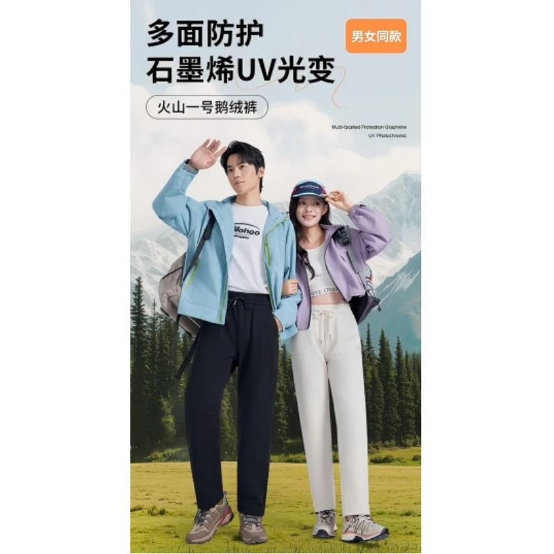 火山一号三防90鹅绒裤！石墨烯光感抗寒锁温情侣款休闲裤2522L