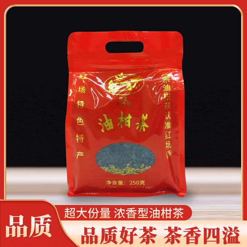 正宗潮汕特色油甘茶适合日常饮用浓香型250g甘润温甜特色高级茶叶