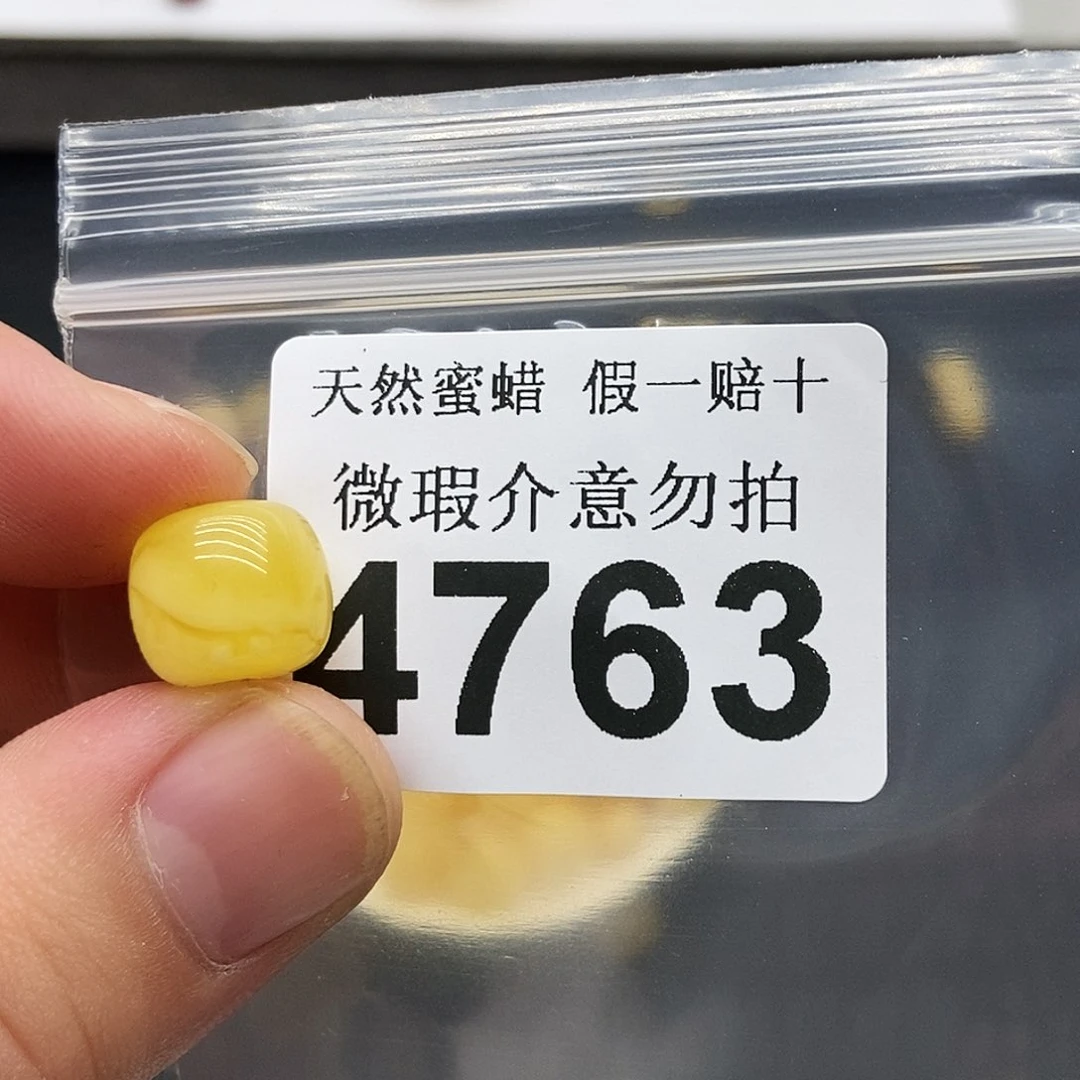 未镶嵌蜜蜡珠宝奇石4763