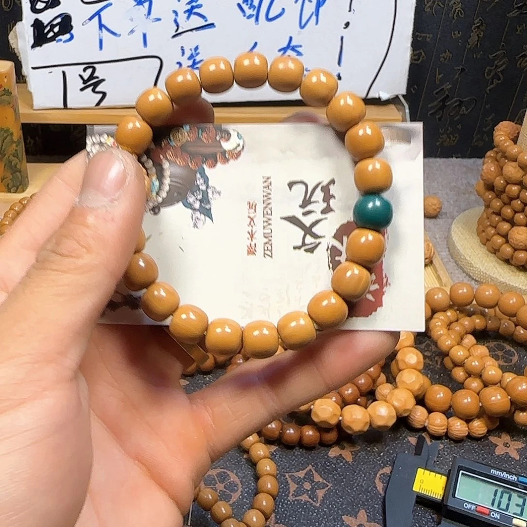 核桃手串/手链微瑕48