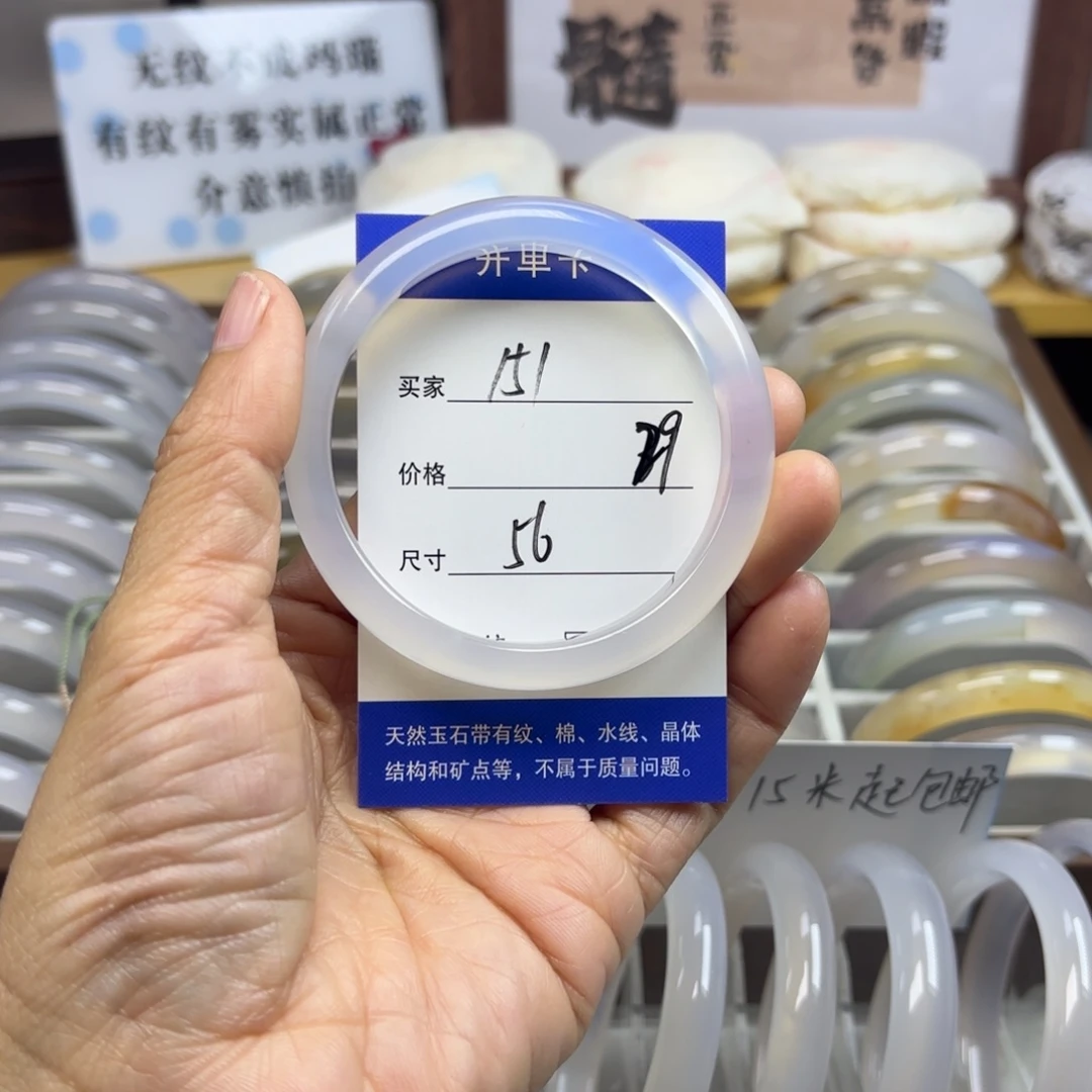 玛瑙/玉髓未镶嵌手镯151