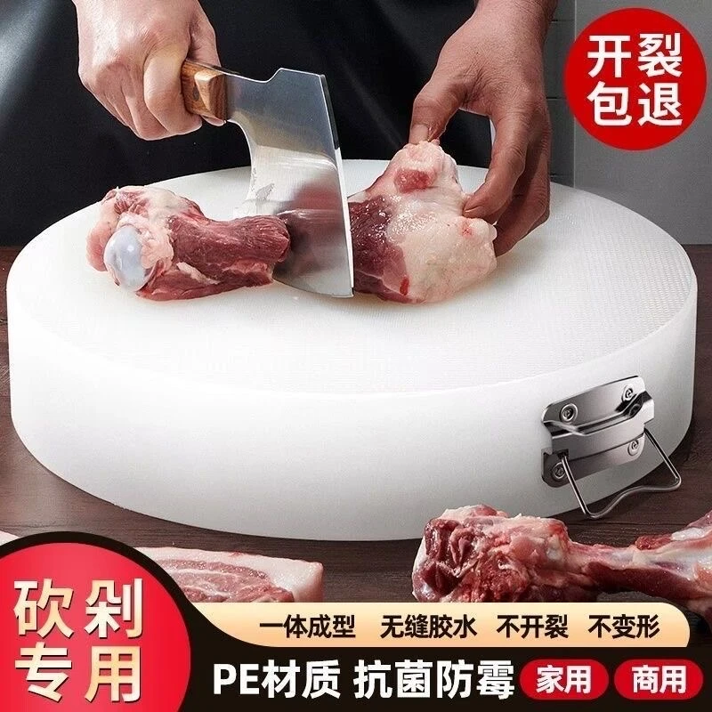PE塑料圆形切菜板家用抗菌防霉加厚实心案板酒店肉摊剁骨商用砧板