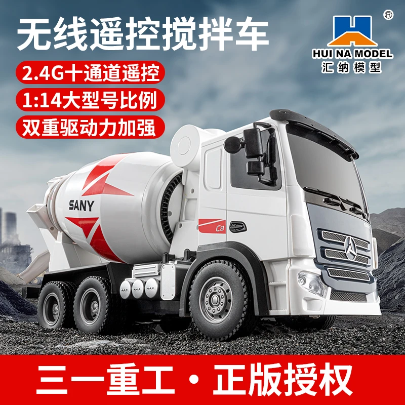 三一重工遥控混凝土搅拌车运输水泥罐车工程车礼盒送礼