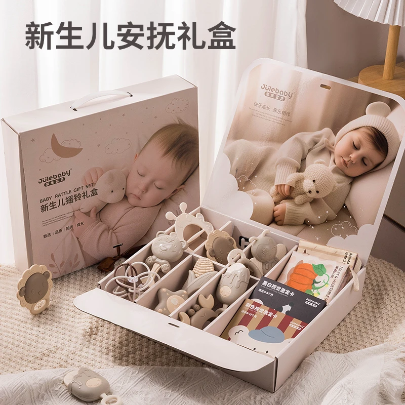 新生儿玩具见面礼盒套装婴儿0-3-6个月满月宝宝礼物0-3岁待产包女