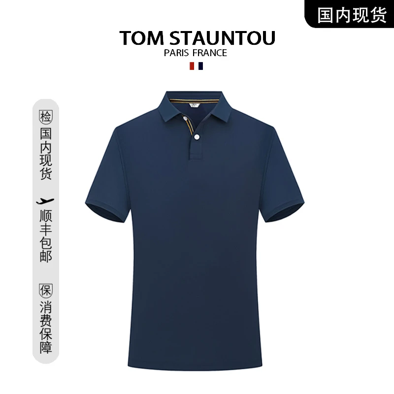 TOM STANUTOU/汤姆诗丹顿 轻奢商务休闲翻领条纹翻领POLO衫短袖男