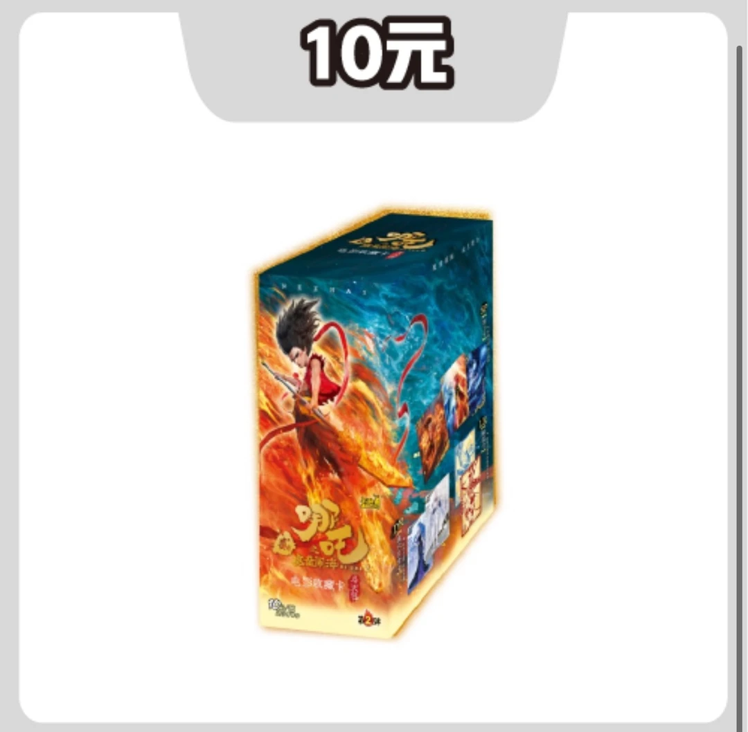 【卡游鱼鱼新粉石鼠】-之魔童闹海电影哪吒斗天包第二弹