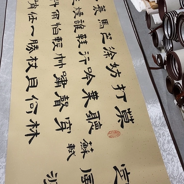 书法定风波隶书卷轴