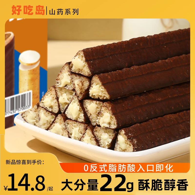 好吃岛山药巧克力棒长条夹心解馋休闲小零食果仁味芝士味440g