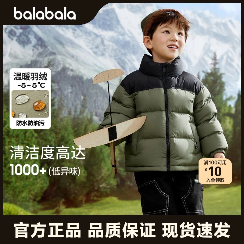 【三防】巴拉巴拉儿童羽绒服男童外套冬装宝宝童装加厚亲子装防水