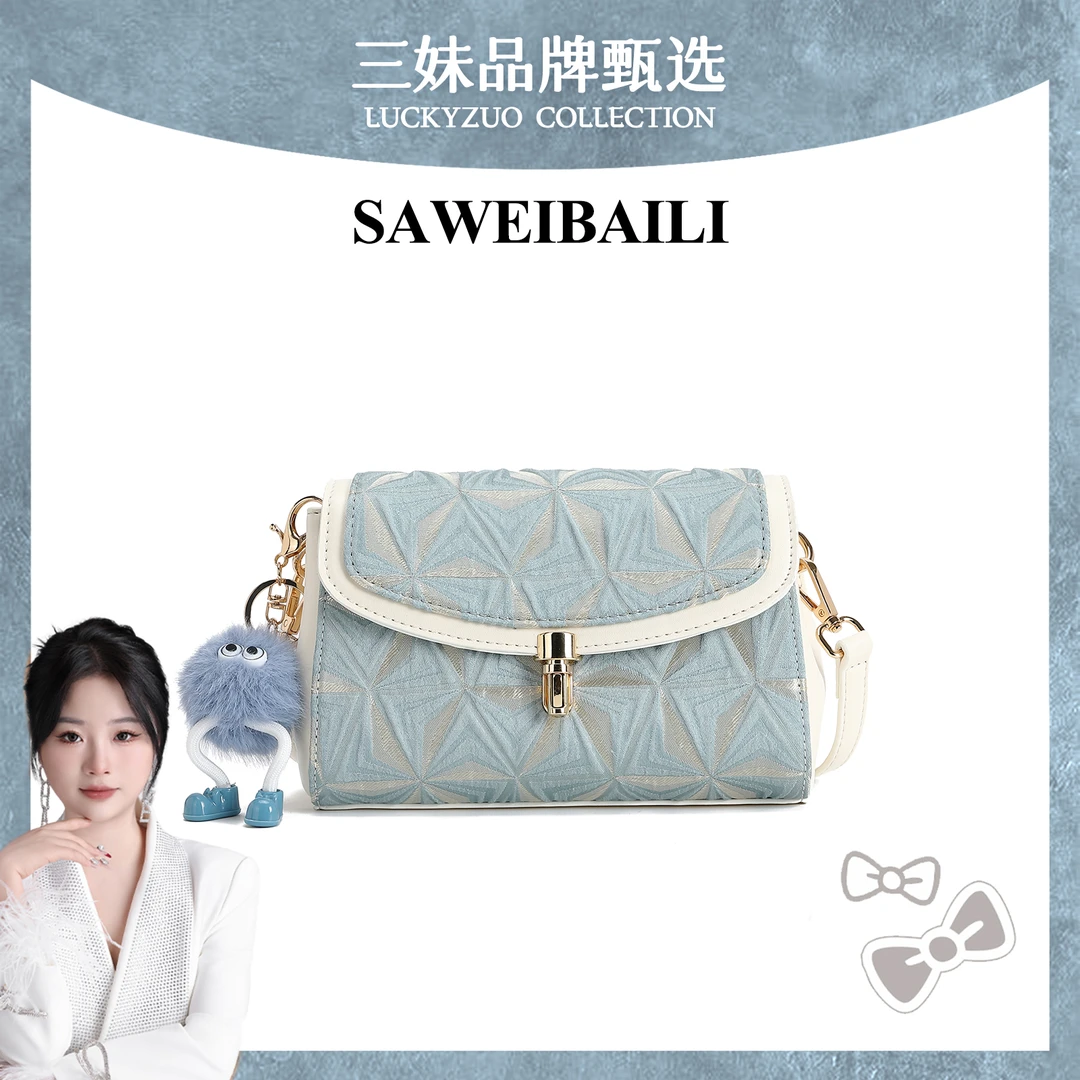 【三妹设计师款】SAWEIBAILI 「海洋之心」百搭手提斜挎包-8019-5