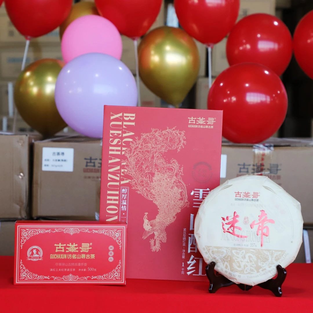 雪山醉红 1千克 红茶 古茶寻【双十一专享】