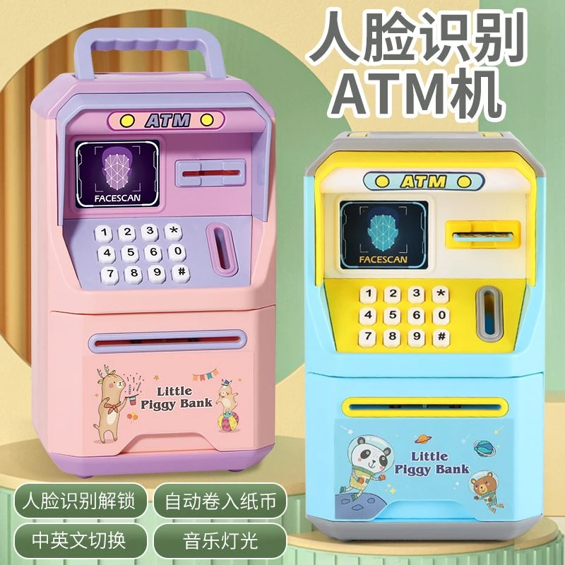 新款ATM密码存钱罐自动卷钞机仿真人脸识别超大空间防摔生日礼物
