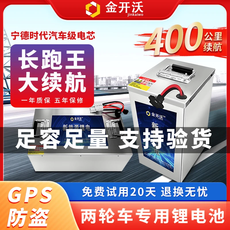 电动车锂电池两轮车专用磷酸铁锂72v60V48V电瓶黑骑士电动摩托车