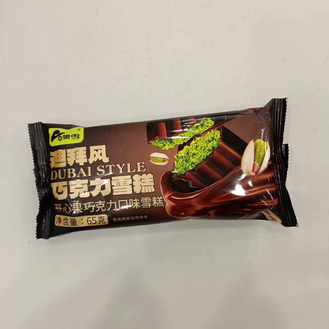 奥雪迪拜风开心果巧克力雪糕