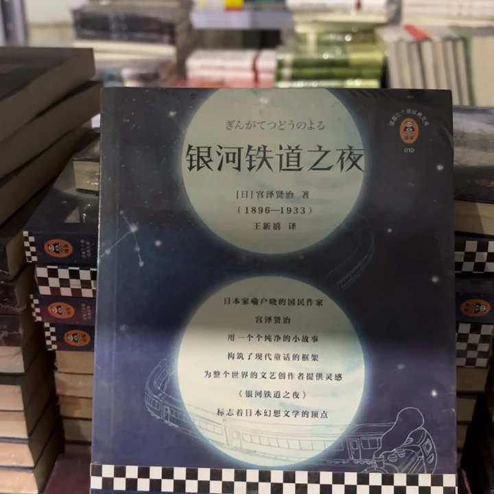 银河轨道之夜 闪购闪购8