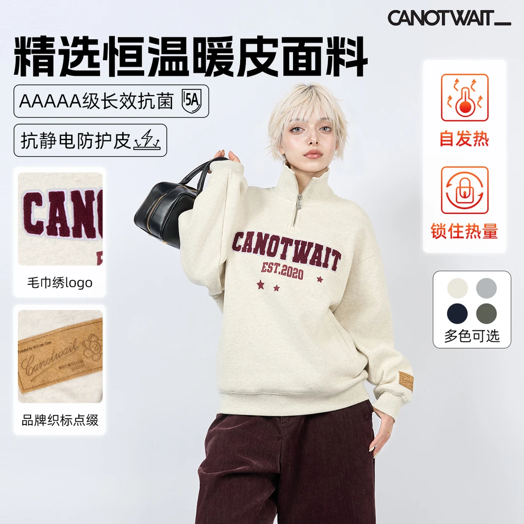 CANOTWAIT_陈伟霆学院风半拉链轻抓绒翻领卫衣秋季宽松长效抗菌