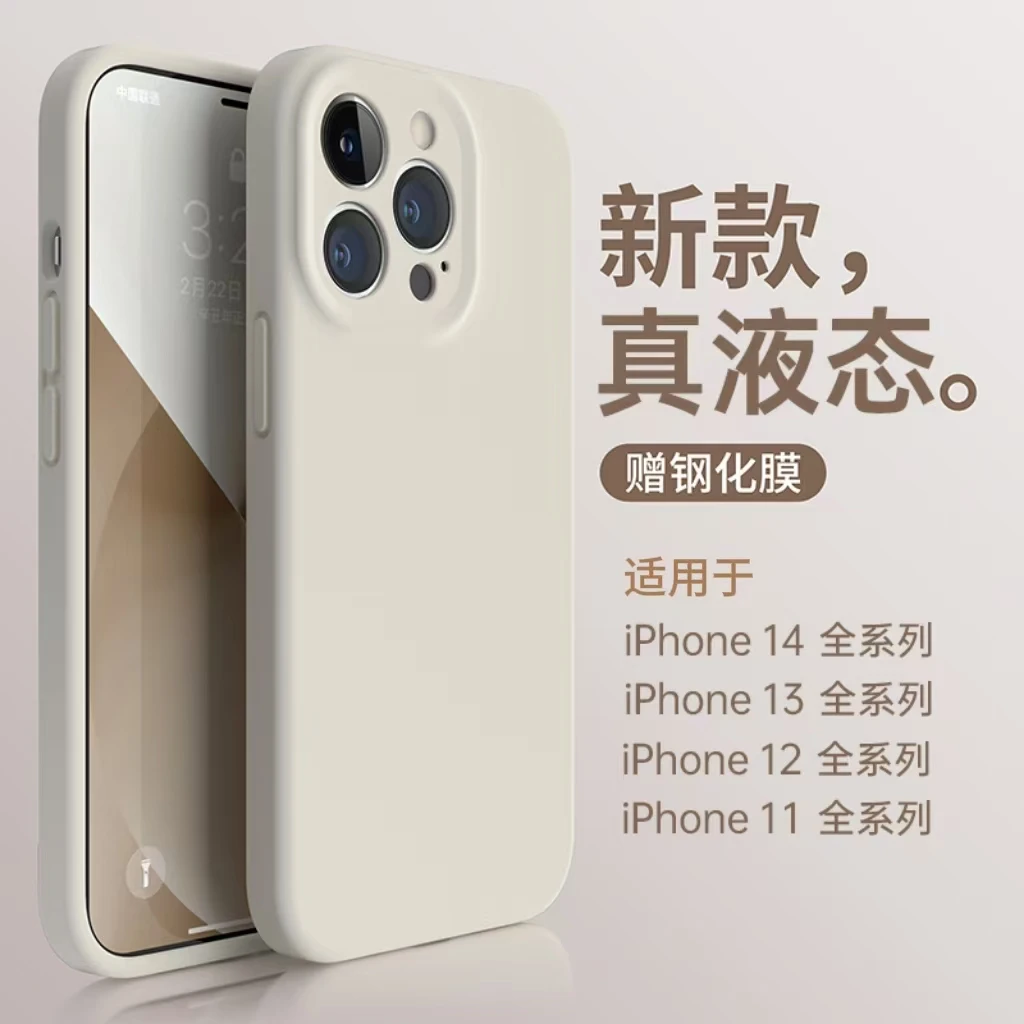 第一卫 适用iPhone15promax手机壳苹果16液态硅胶12男女高级轻奢
