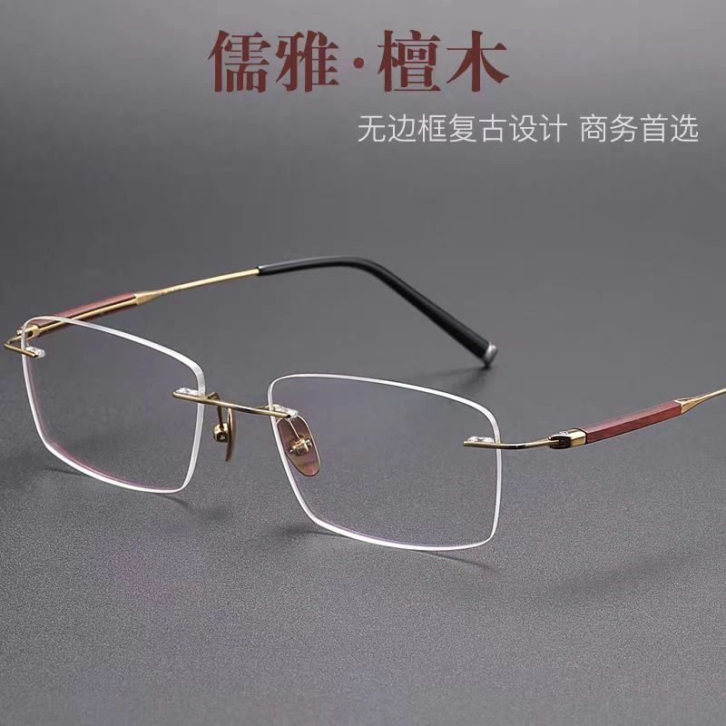 商道伐谋！小叶紫檀日本手作超轻纯钛男潮商务近视无框方眼镜框架