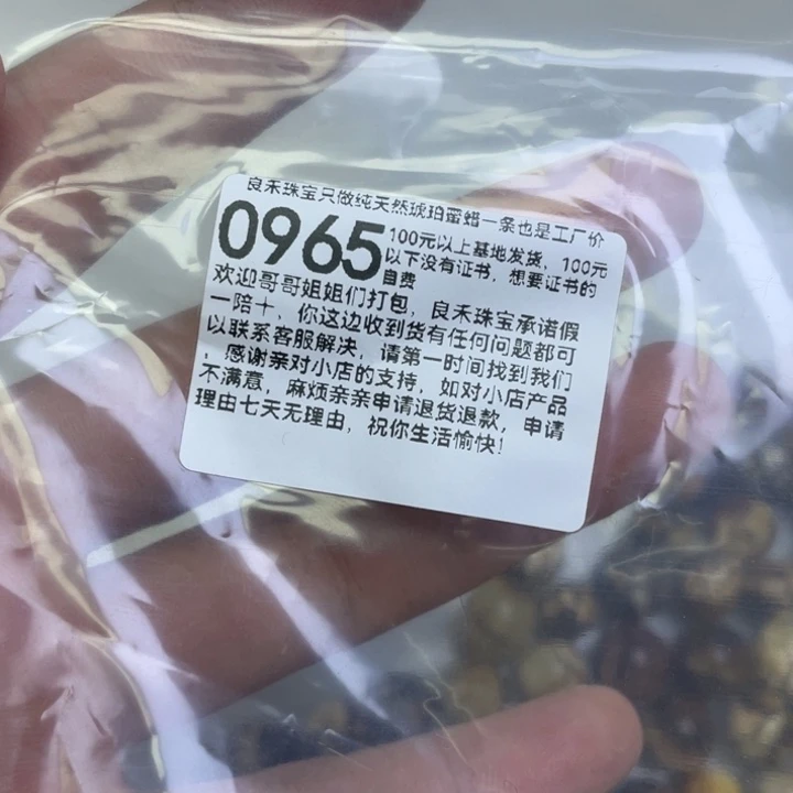 琥珀未镶嵌珠宝奇石