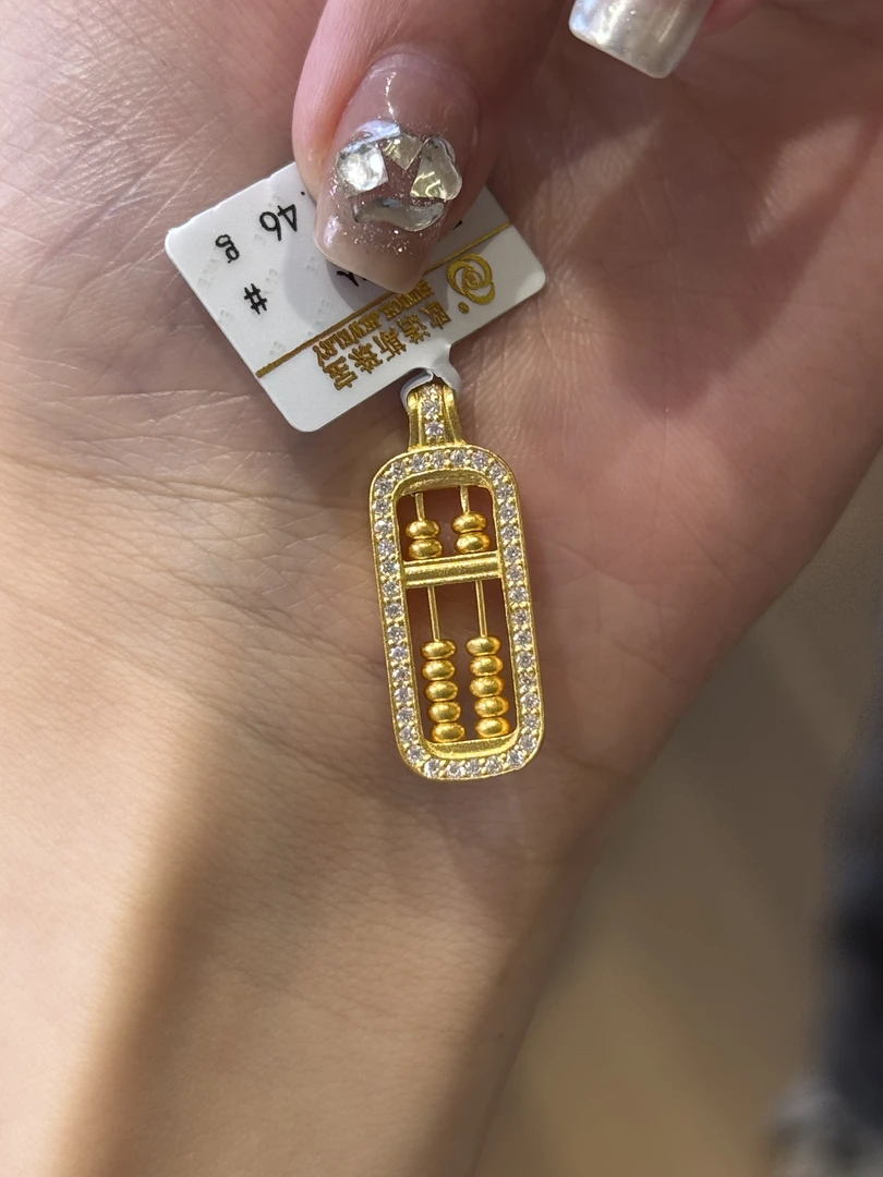 足金999 点钻珠珠算盘吊坠（不含链）