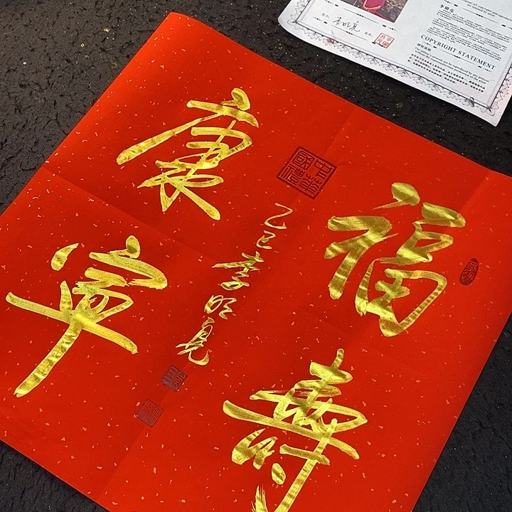 书法传世文化了精品