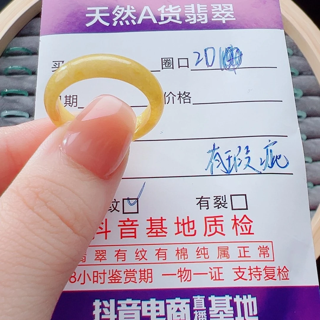 未镶嵌戒指翡翠戒圈