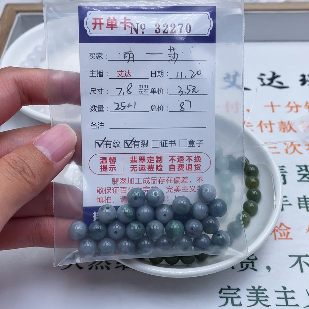 丽***莎翡翠未镶嵌手链天然翡翠