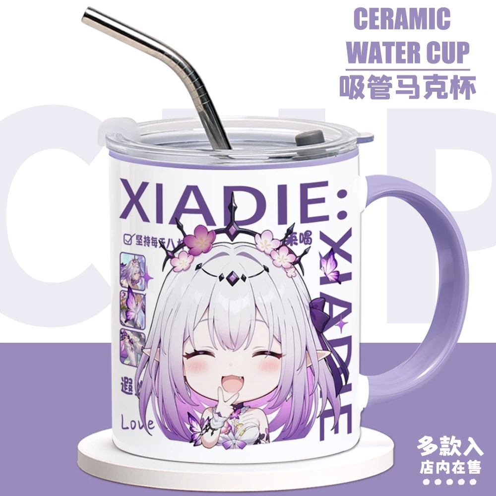 游戏周边遐蝶水杯同人谷子二次元动漫陶瓷吸管马克杯子生日礼物