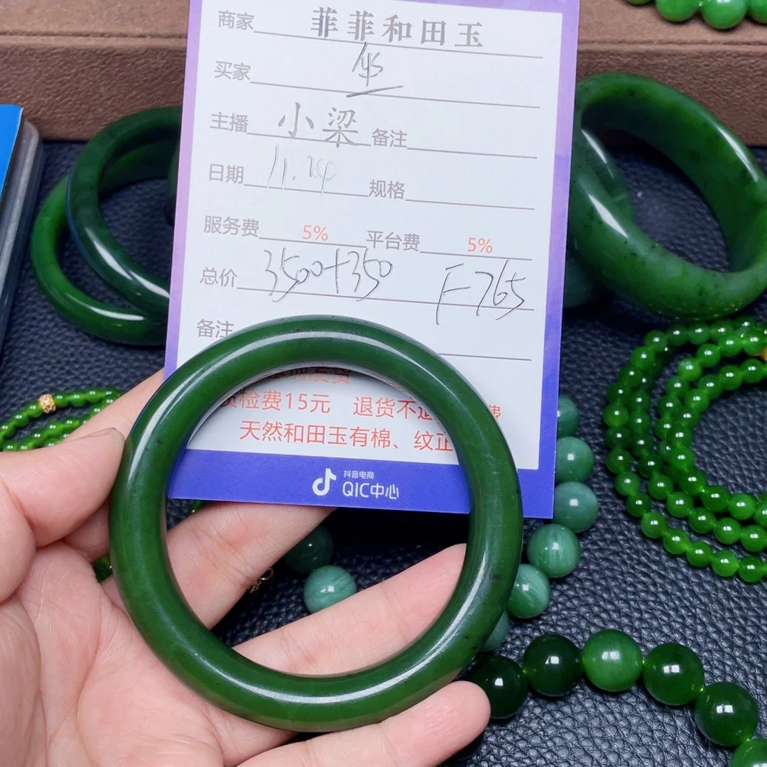 颈饰未镶嵌和田玉坐**起