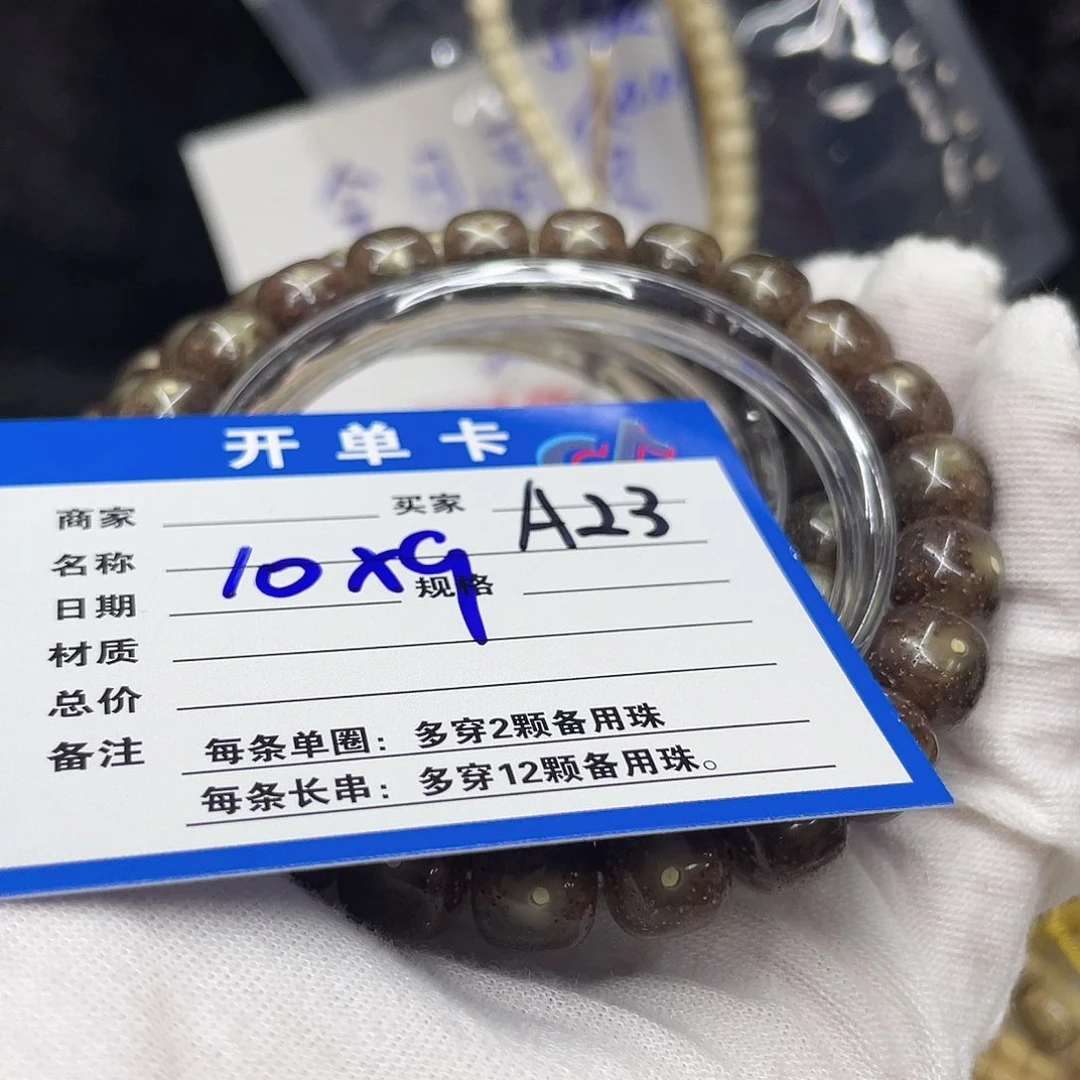 星月菩提手串A23 星月菩提