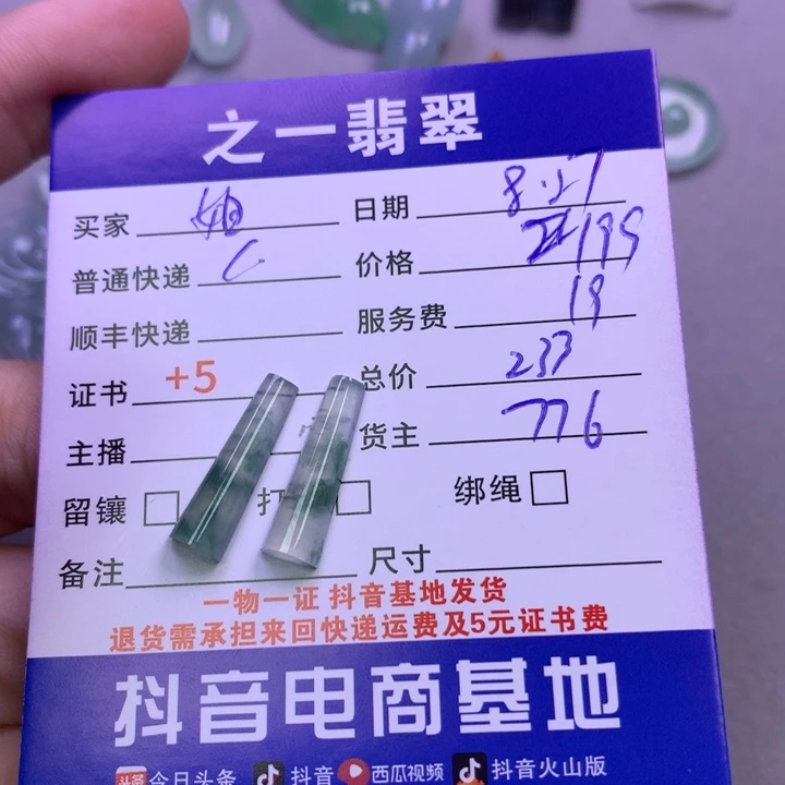 颈饰未镶嵌翡翠姐*