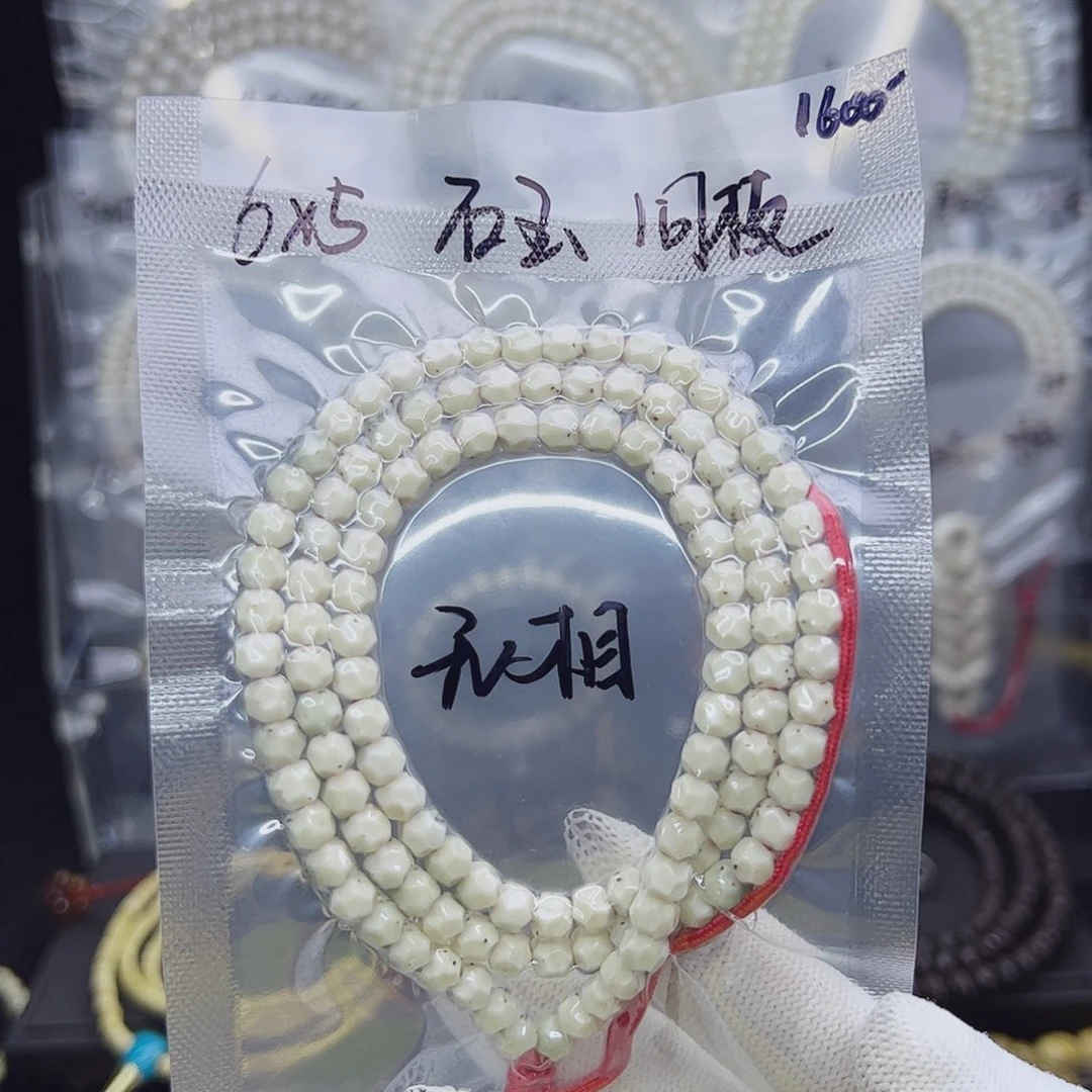 J***w星月菩提吊坠5.78左右石玉料无相
