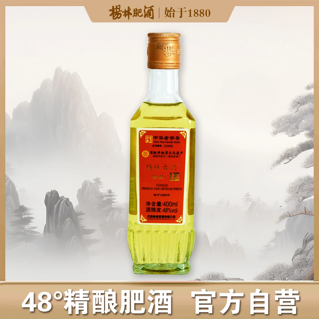 杨林肥酒经典方瓶古酒白酒1*48度400ml